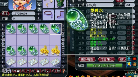 梦幻西游:一车120级灵饰鉴定第一件就赚了,他却十分淡定